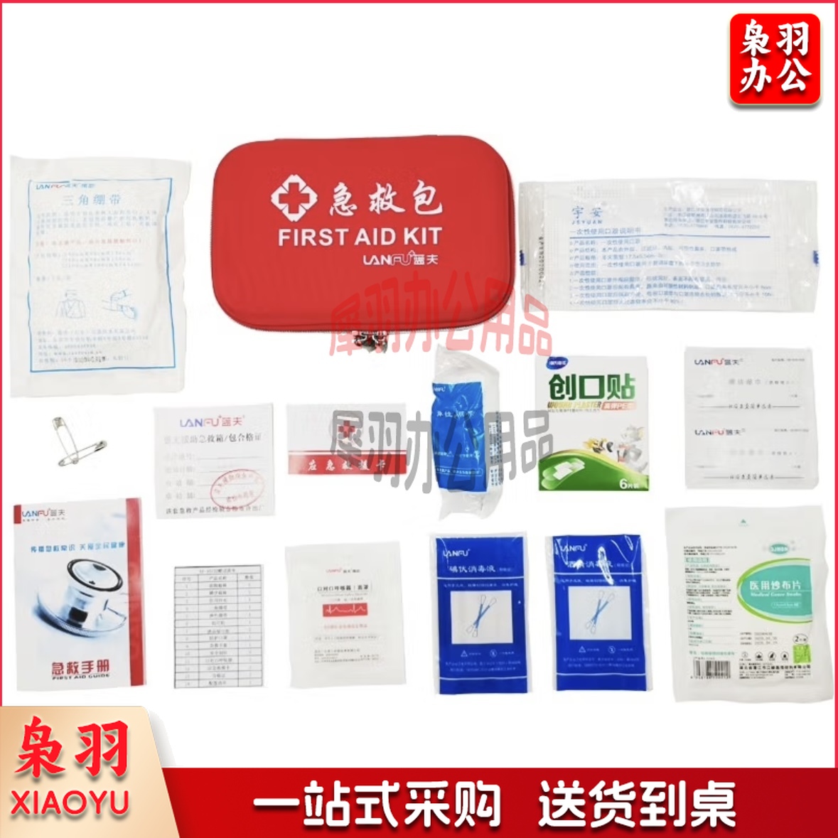 急救包9件套.jpg
