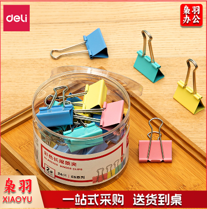 得力8552ES彩色长尾票夹筒装(混)(24只/筒) 单位：筒