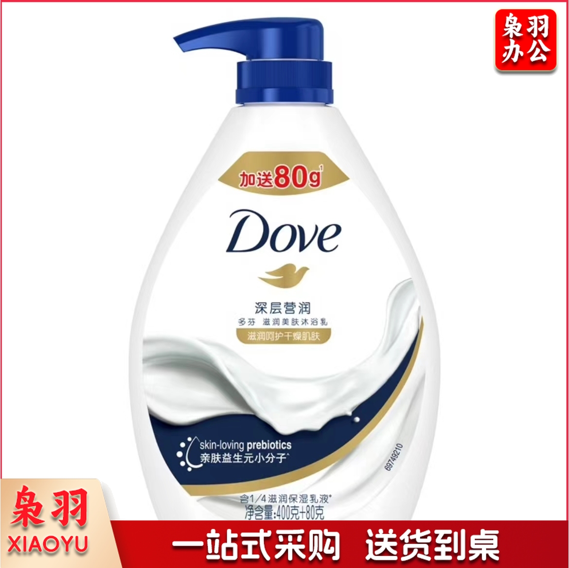 多芬深层营润滋养沐浴乳 400ml+80ml