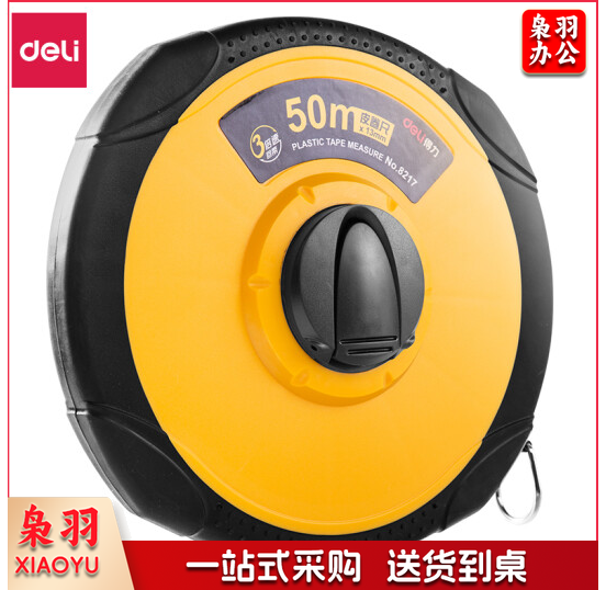 得力 8217 皮卷尺50m (单位：把)黄