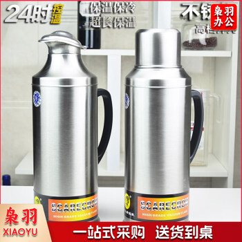 稻草人 不锈钢保温瓶 玻璃内胆全钢保温壶热水瓶暖壶开水瓶大容量