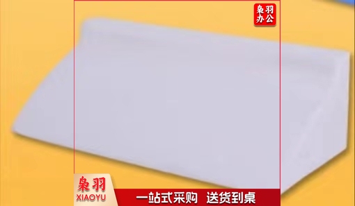 体位垫