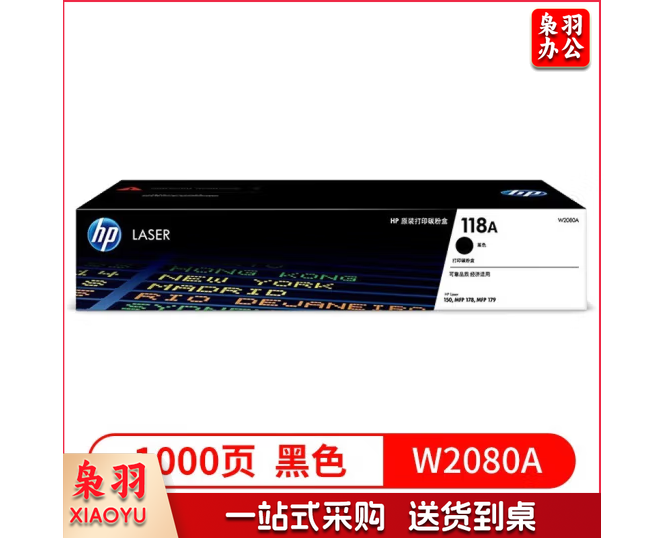 惠普HP原装118A硒鼓150a 150nw MFP 178nw 179fnw 彩色激光打印机 HP118A(2080)黑色