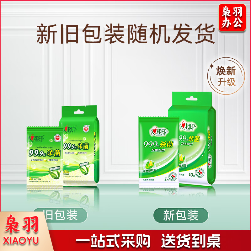 心相印 卫生系列单片装湿巾10片*12包 婴儿可用 XCA001