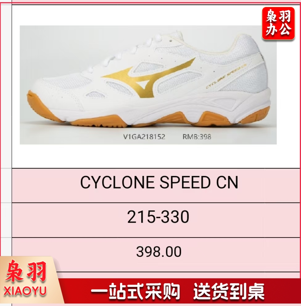 排球鞋V1GA2181-52