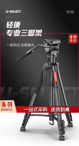 摄影支架 相机三脚架 优篮子  VT-02铝合金三脚架