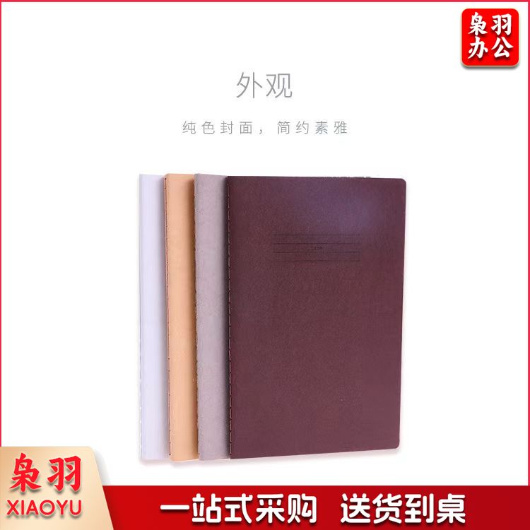 晨光缝线本笔记本车线本32k 48页 单本装  MPYAAE13