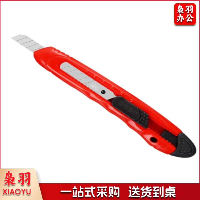 晨光 美工刀 9mm  ASS91323 9MM