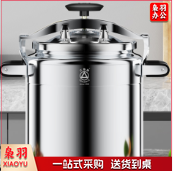 高压锅