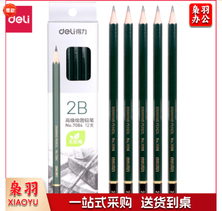得力7084-2B高级绘图铅笔(绿色)(12支/盒)