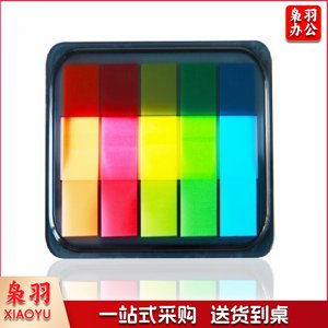 得力 deli 9060 抽取式便利贴记事贴100张一包5色（20包起售）