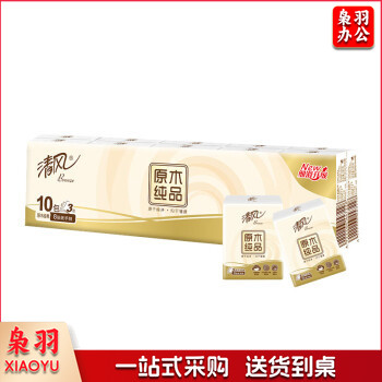 清风手帕纸原木纯品3层8片无香便携式纸巾 1条*10包B66ACM12-1