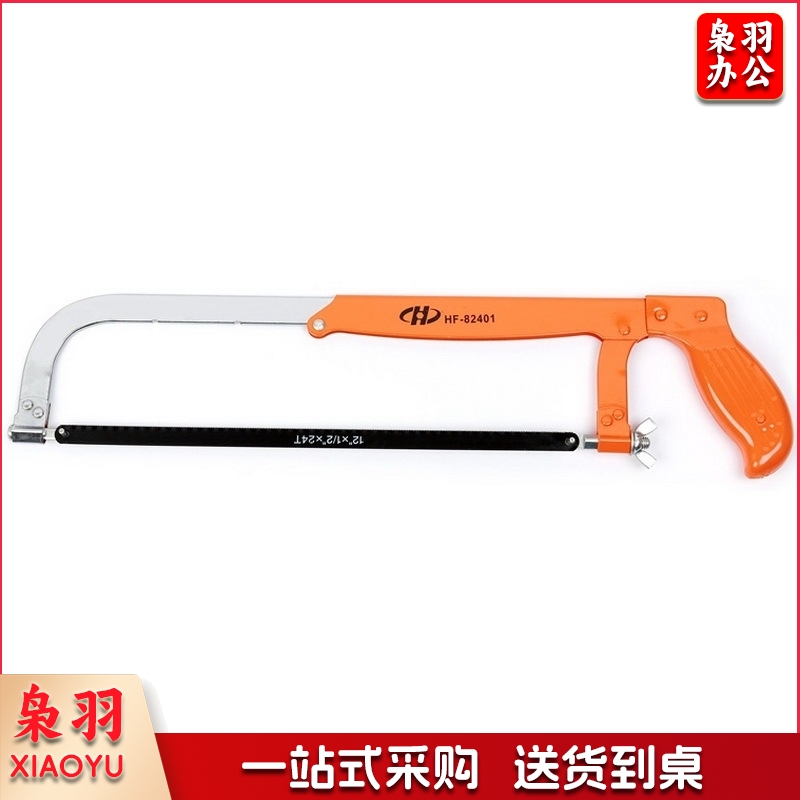 华丰巨箭调节式钢锯架12寸 活动弓锯架手工锯 带锯条