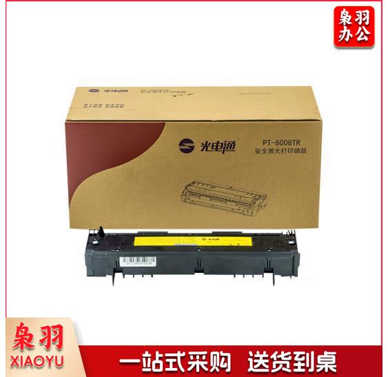 光电通 PT-8008TR 红色原装硒鼓 适用于OEP102D打印机