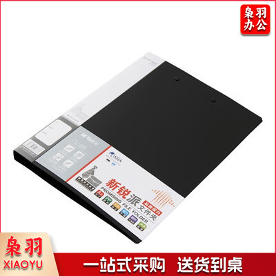 晨光95089A 文件夹 黑色