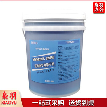 商用洗碗机催干剂