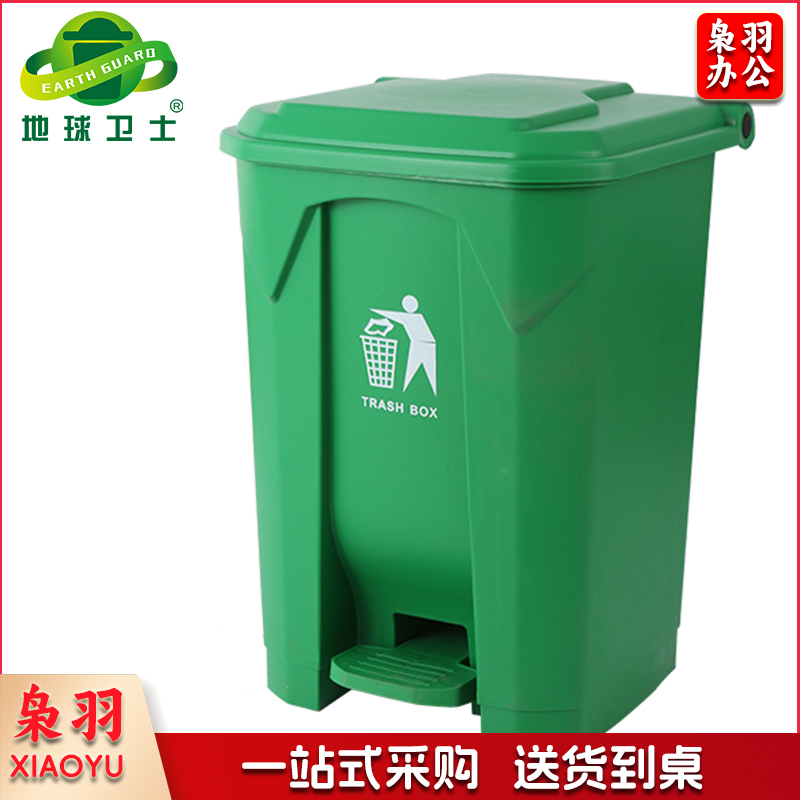 地球卫士 户外垃圾桶80L脚踏加厚环保全新料环卫垃圾桶带盖 工业小区物业饭店酒店户外垃圾桶绿色