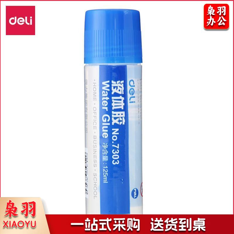得力(deli)125ml胶水 7303