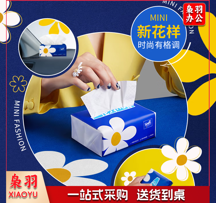 得宝（TEMPO）抽纸 Mini系列4层加厚80抽*18包湿水柔韧纸巾 餐巾纸（箱）T2898