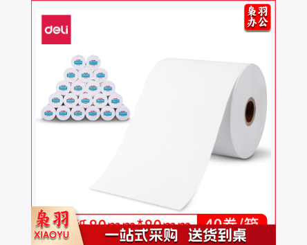 得力 3143 热敏收银纸 80mm*80mm*56m(蓝)(2卷/筒) 单位：卷