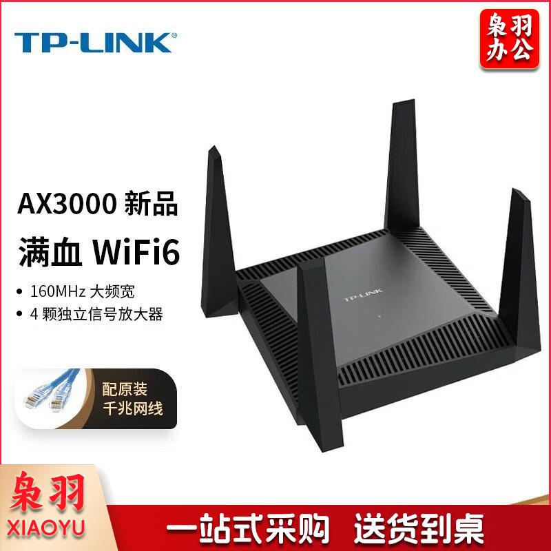 普联（TP-LINK) AX3000满血双频千兆路由器mesh易展组网WIFI6全千兆端口高速穿墙王 AX3000移动版