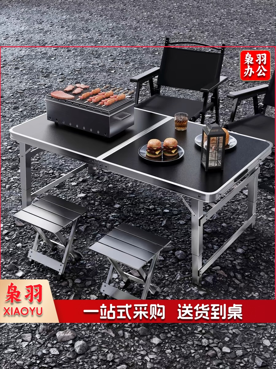 户外 便携式折 叠 桌 