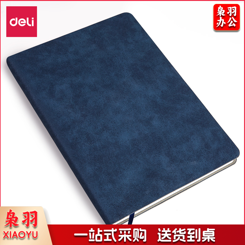 得力3340记事本(蓝)(本)