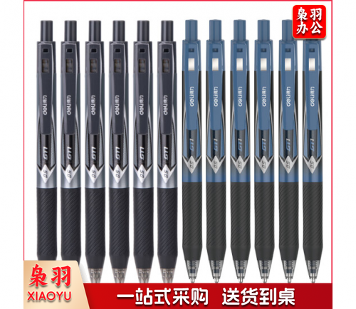 动感按动中性笔尖锥头黑色水笔简约办公签字笔水笔 6支装