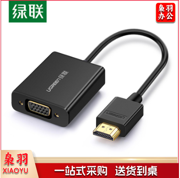 绿联(UGREEN)40233HDMI转VGA线转换器