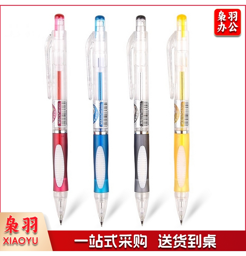 自动铅笔MP8221黑0.7
