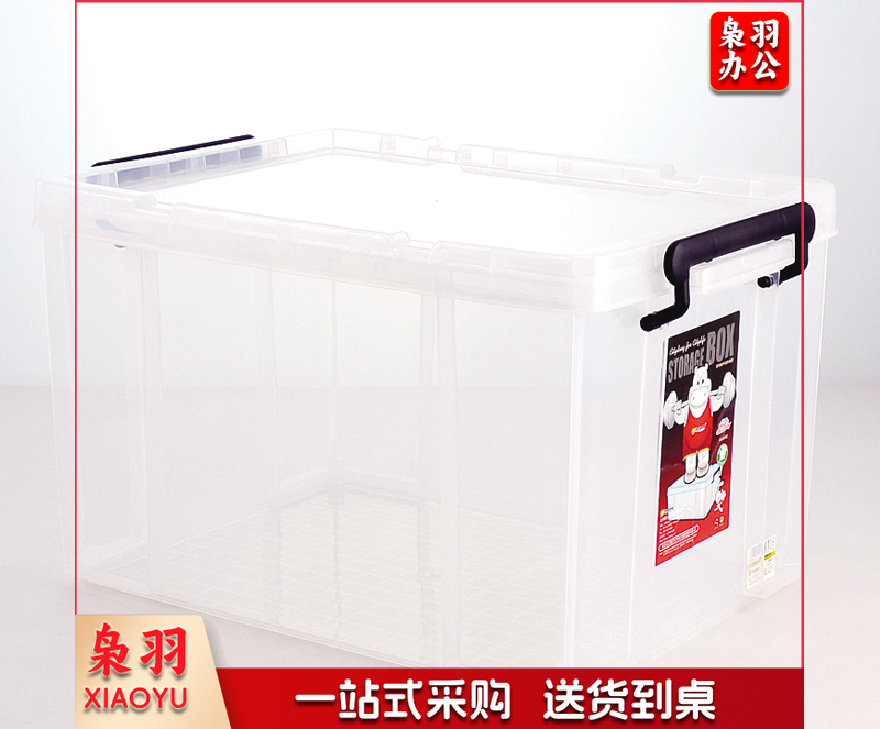 禧天龙(Citylong) X-6070大力士收纳箱 489*347*283mm 30L