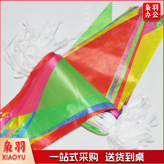 五色三角串旗彩旗  14*24cm  约150面  80米