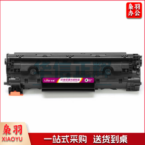 智通(ZT) CB436A硒鼓 黑色 带芯片适用惠普M1120 M1120n M1522nf P1505 P1505n佳能LBP3250打印机