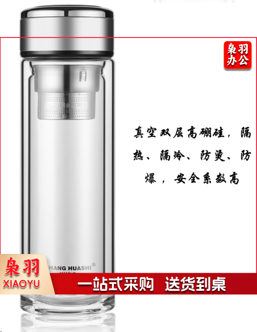 风范双层水晶杯 水杯 400ml 高硼硅玻璃 SHS-5521