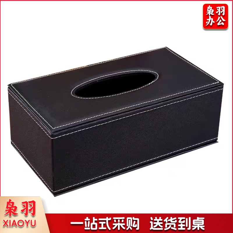 纸巾盒客厅抽纸盒家用餐桌餐巾纸盒皮革纸抽盒20*12*8.5
