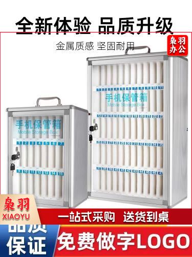 手机收纳箱48格