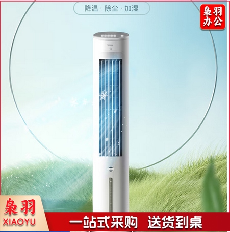 美的（Midea）家用空调扇无雾加湿冷风扇大风量水冷塔扇节能冷风机摇头香薰落地风扇/制冷小空调 AAF10MA