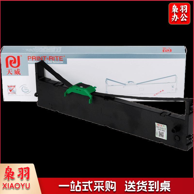 天威(PrintRite)LQ630K 色带LQ730K色带架 适用爱普生EPSON 635K 730K 735K 80KF 610K 615K 80KFII