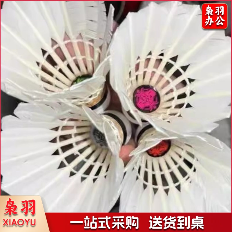 二手羽毛球 八成新