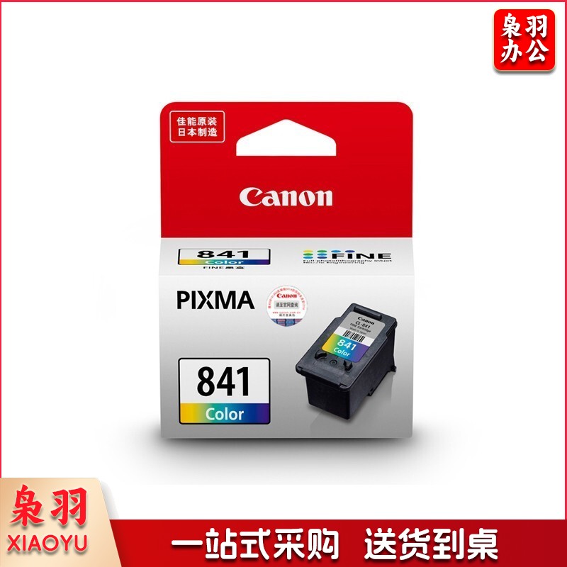 佳能（Canon）墨盒CL-841彩色（适用于MX538/MG3680/MG3580/TS5180/GM2080/GM4080）
