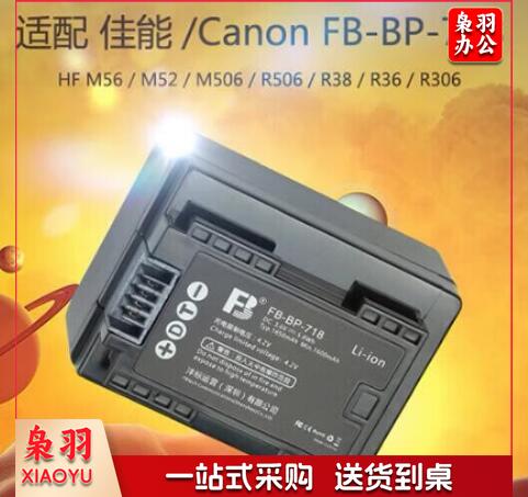 沣标(FB) BP-718 适配佳能R806