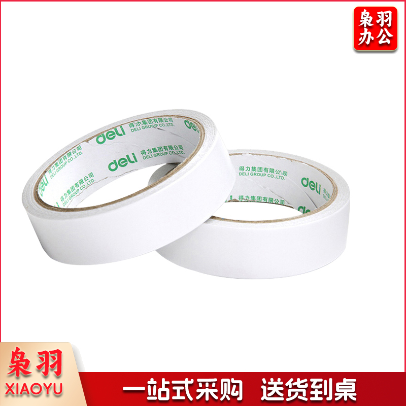 得力（deli） 30406 棉纸双面胶带 18mmｘ10y袋装 1卷/袋（单位：个）