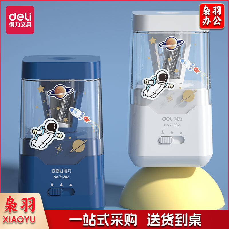 得力(deli)电动削笔机 双电源卷笔刀（电池/插电）电动削笔器/转笔刀削笔刀铅笔刀 星空蓝送货上门zangjh