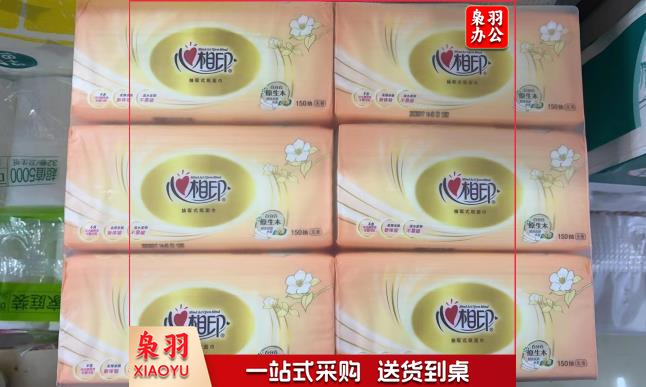 抽纸（单包）（CX202308171055123663）