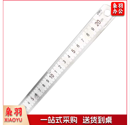 直尺  钢直尺  得力（deli）8462 不锈钢测量仪尺 20cm  单位：把