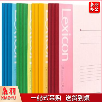 得力(deli)7651 记事本