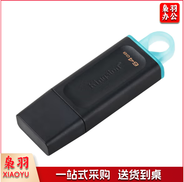 金士顿 64GB USB3.2 Gen 1 U盘 优盘DTX