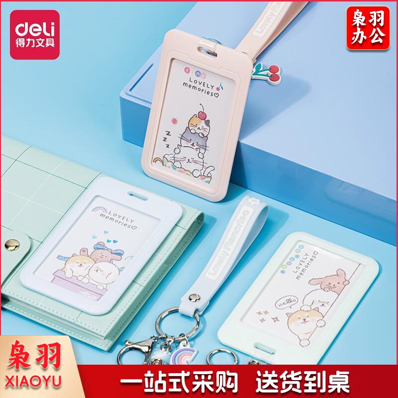 得力（deli）注塑ABS证件卡-手绳款 厂牌胸牌卡套圆润边角处理卡通风格 颜色随机 64825