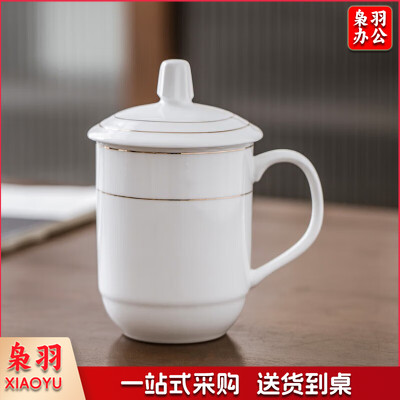 白陶瓷茶杯 金边茶杯 带盖