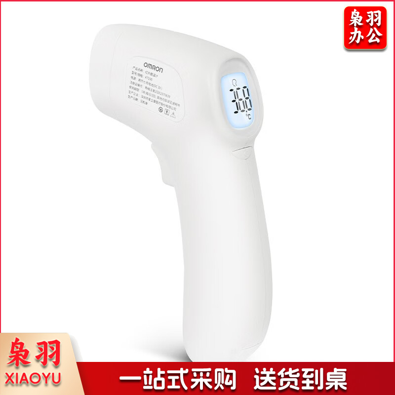 欧姆龙(OMRON)红外额温枪电子体温计 家用温度计 儿童婴幼儿成人体温枪测温仪K7100